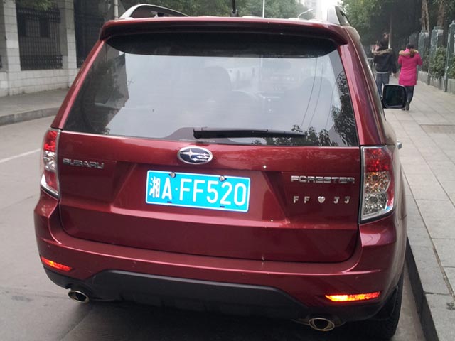 大图： AFF520 车牌， 海外网赚人士(Affiliator)的最爱