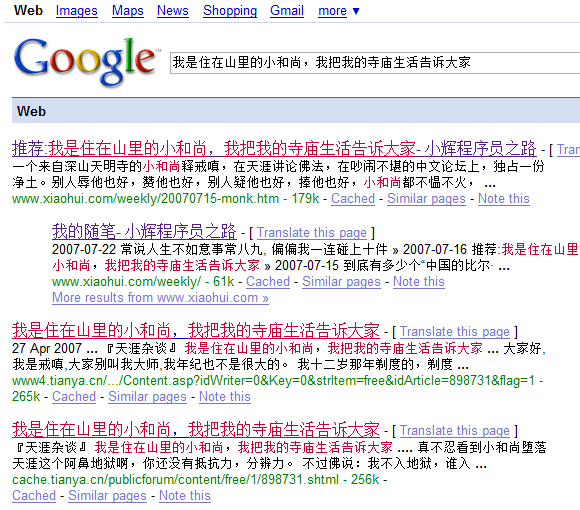 Google 搜索[我是住在山里的小和尚，我把我的寺庙生活告诉大家]的结果页