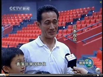 CCAV 1 的新闻联播，在世博新闻中采访一名日本观众，他说：表演非常国际化。