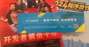 1024 程序员节见闻：程序员真的又秃又白吗？